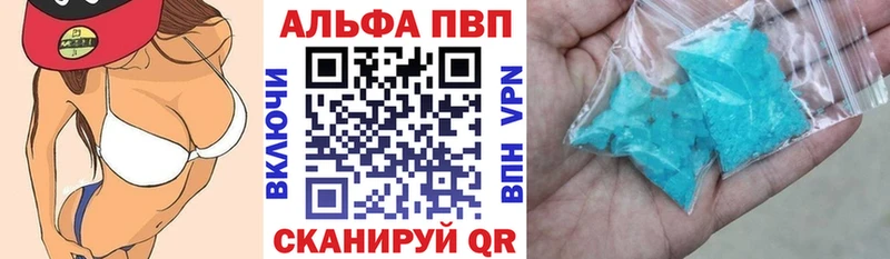 Alpha PVP СК  Купить закладки  Краснокамск 
