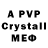 A-PVP VHQ HeChemicalFe