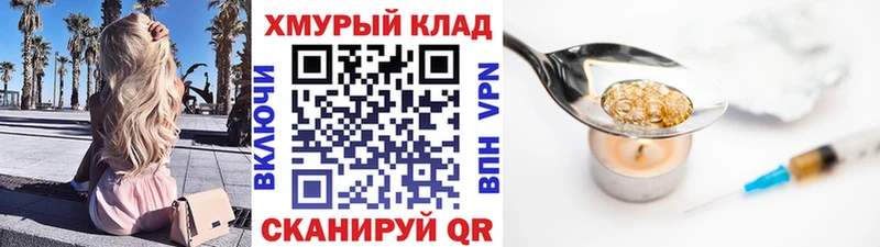 Героин Heroin  Купить закладки  Краснокамск 