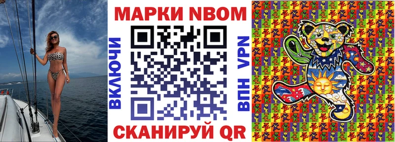 Марки 25I-NBOMe 1,8мг  Купить закладки  Краснокамск 