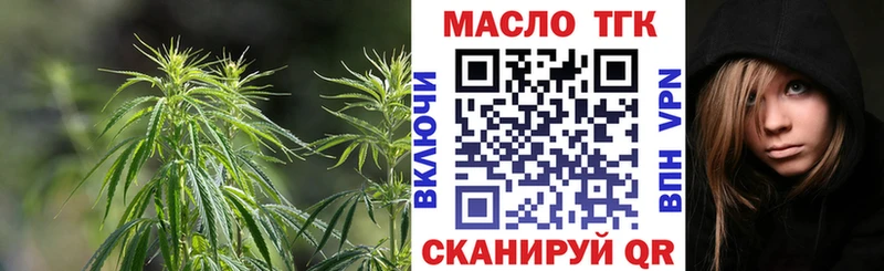 ТГК THC oil  Купить закладки  Краснокамск 